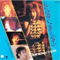 Show-Ya : Shidokenaku Emotion